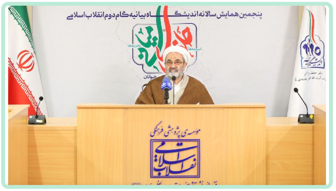 حجت‌الاسلام ذوعلم، رئیس اندیشگاه بیانیه گام دوم انقلاب اسلامی خبر داد:  پنجمین همایش سالانه اندیشگاه بیانیه گام دوم انقلاب اسلامی، ۲۳ بهمن برگزار خواهد شد
